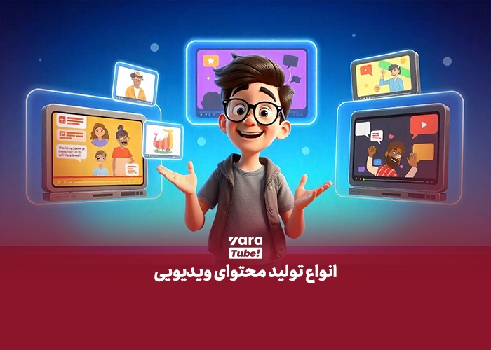 تولید محتوا