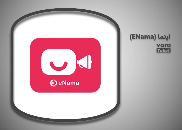 سایت‌ های اشتراک‌ گذاری ویدیو