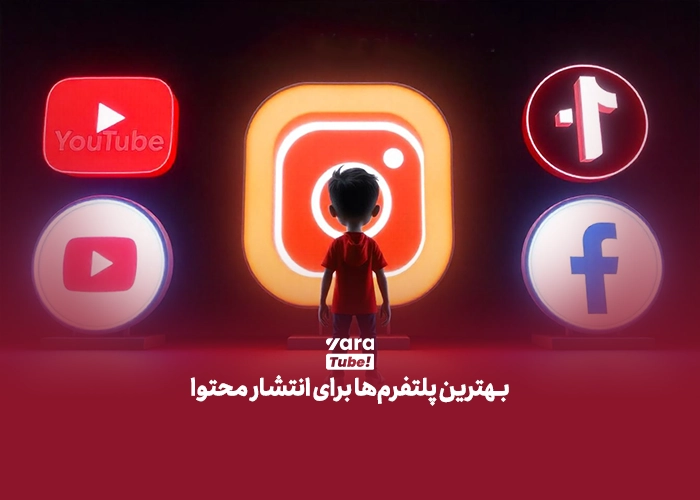 تولید محتوای با کیفیت