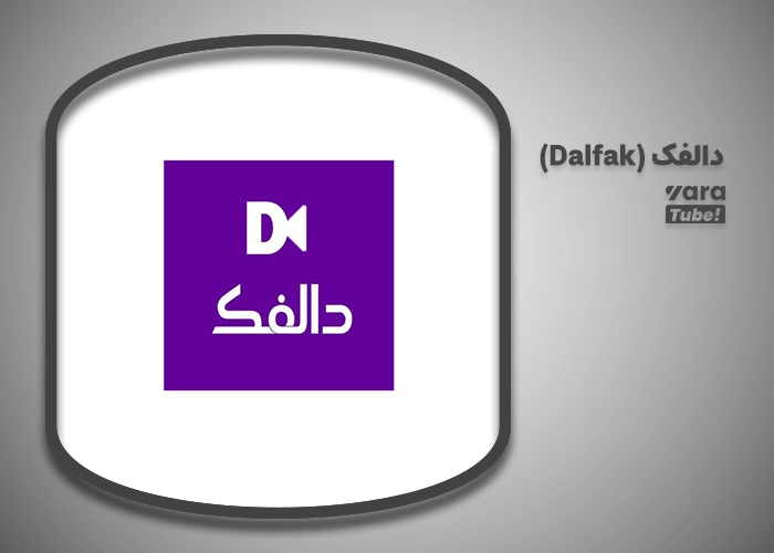 سایت‌ های اشتراک‌ گذاری ویدیو