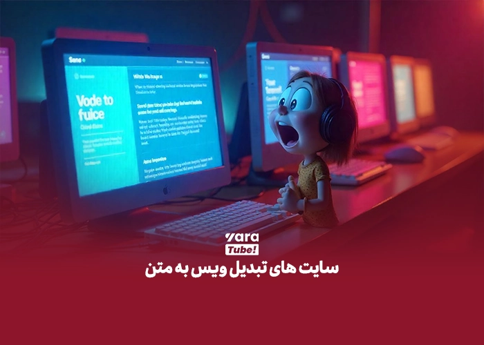  ربات تبدیل ویس به متن انگلیسی 