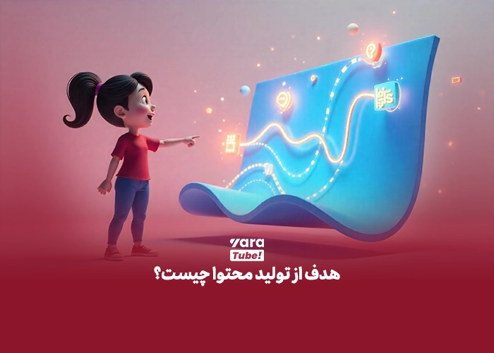 تولید محتوا