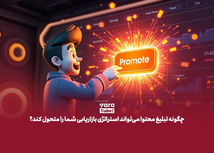 تولید محتوای با کیفیت