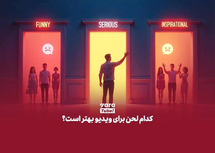  لحن محتوا چیست