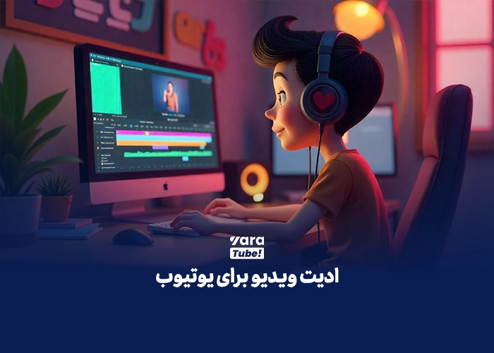 نقشه راه یوتیوب