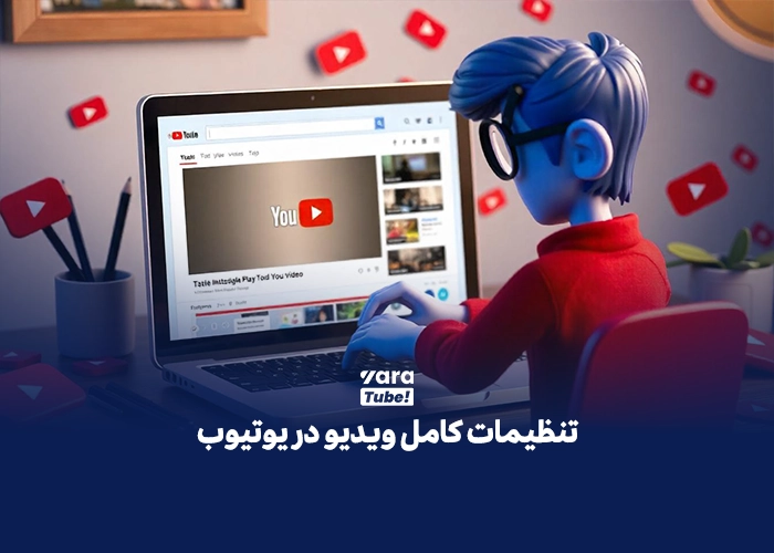 نقشه راه یوتیوب