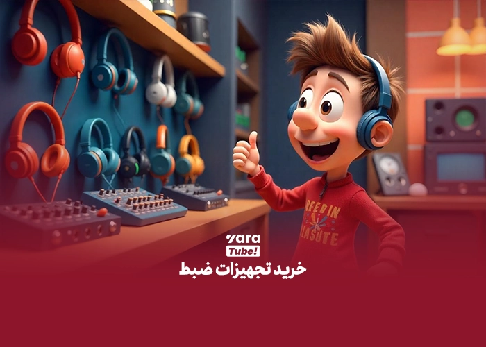 حذف نویز صدا