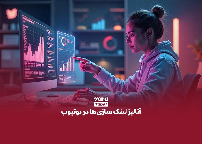 لینک در ویدیو یوتیوب