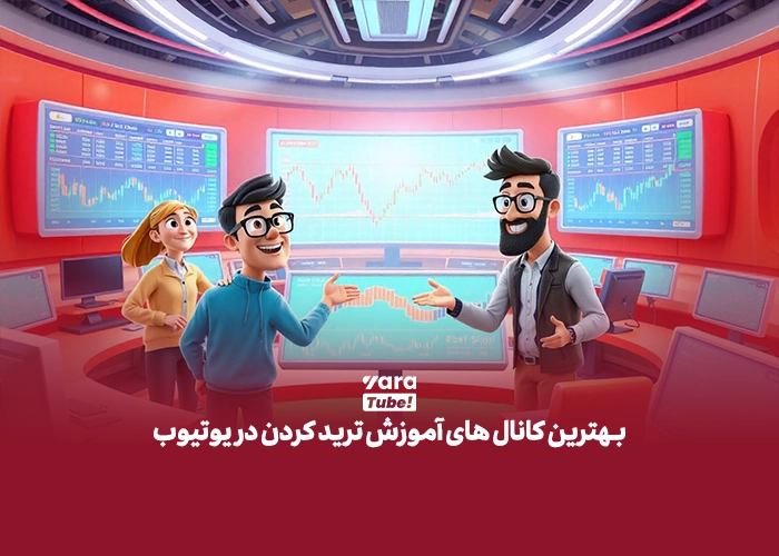 آموزش ارز دیجیتال در یوتیوب