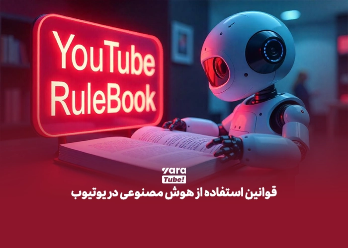 کسب درآمد از هوش مصنوعی