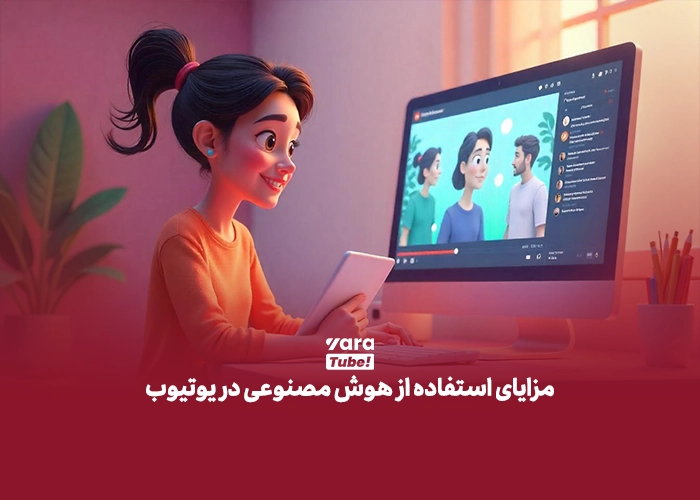 کسب درآمد از هوش مصنوعی