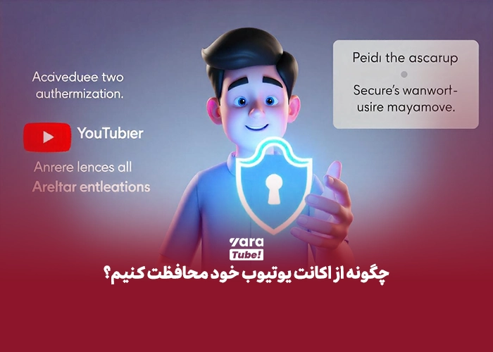 ایمیل فیشینگ یوتیوب 