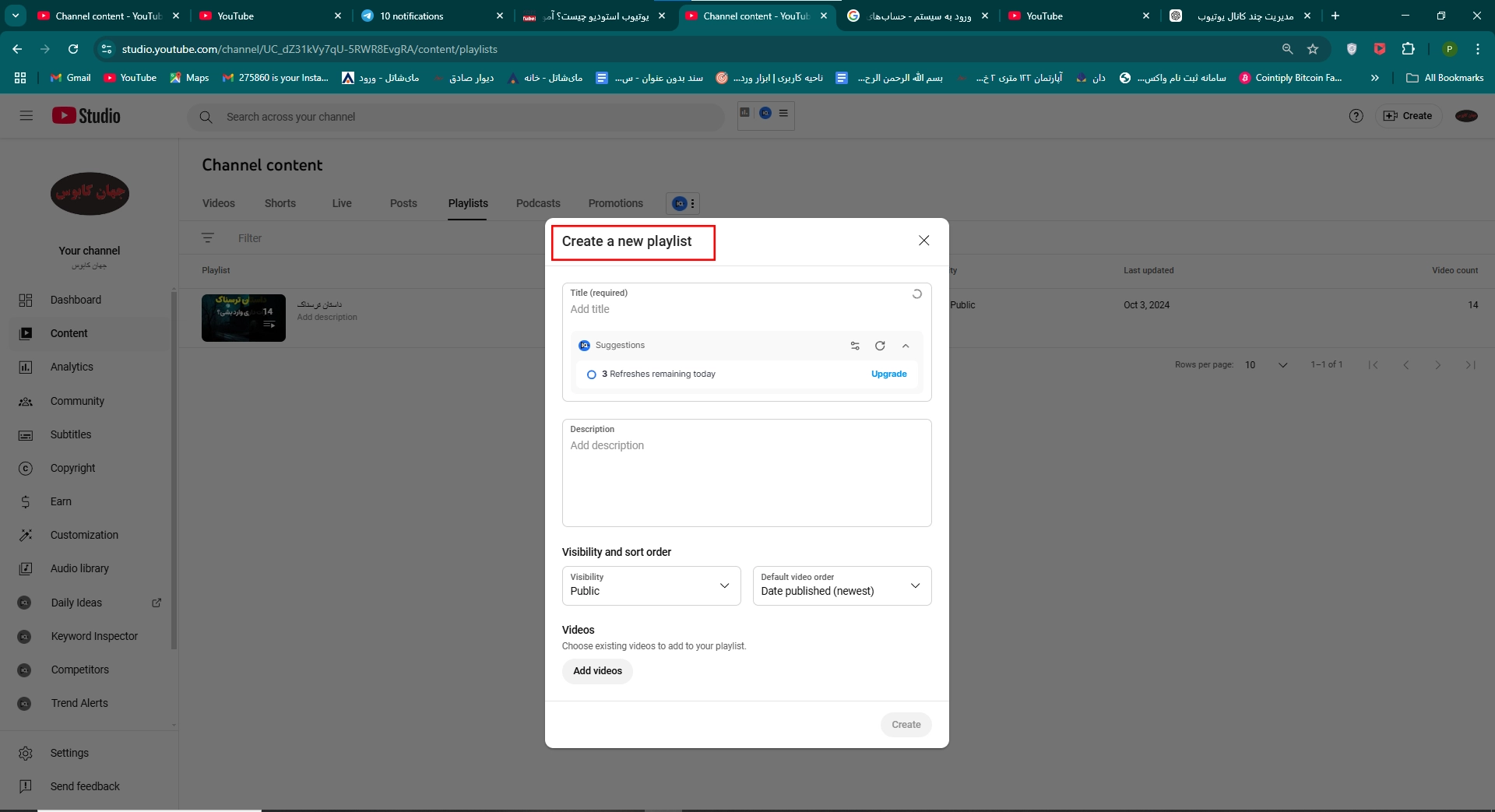 یوتیوب استودیو چیست