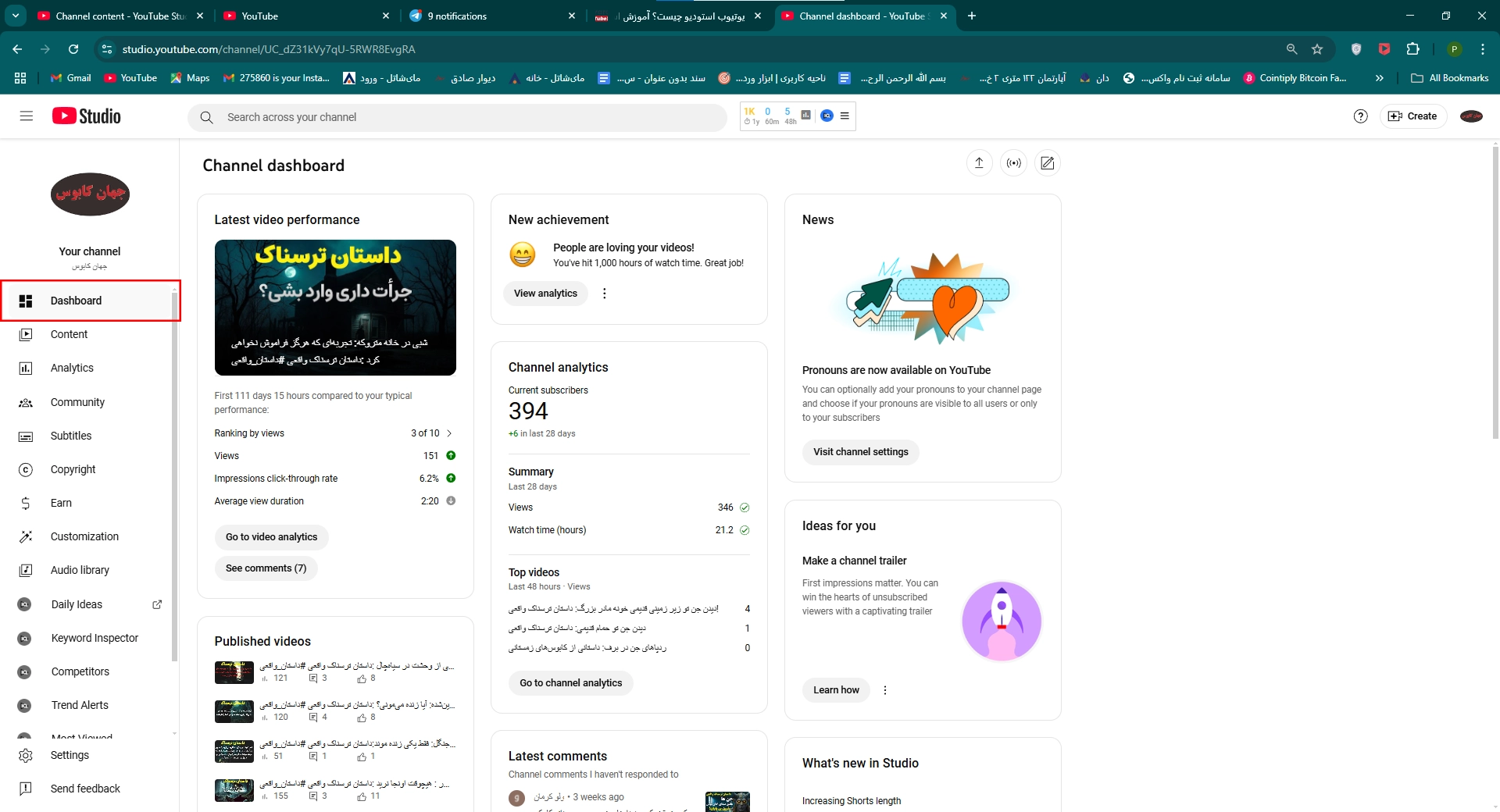 یوتیوب استودیو چیست
