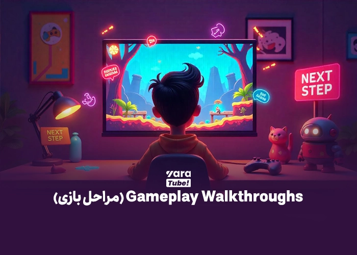 انواع ویدئو گیم یوتیوب