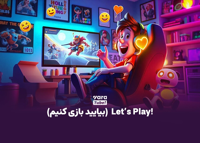 معرفی انواع ویدئو گیم یوتیوب ترند 2024