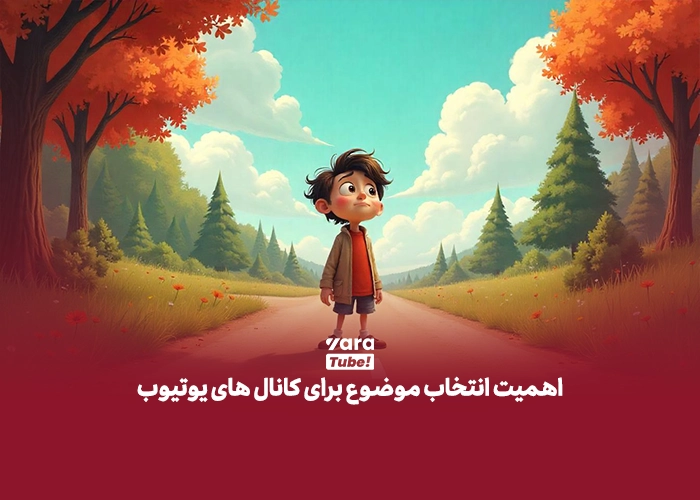 موضوعات ترند یوتیوب در 2024