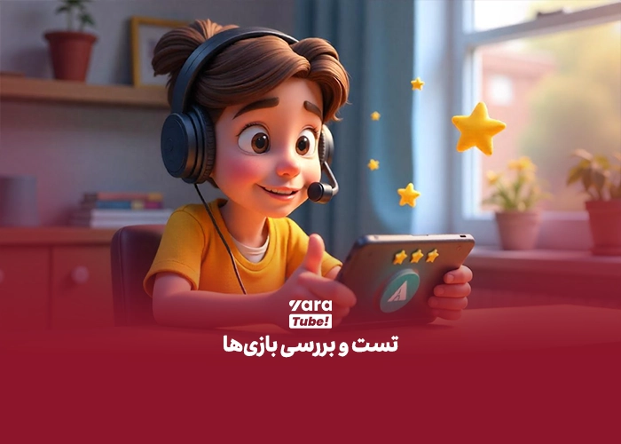 کسب درآمد با موبایل 