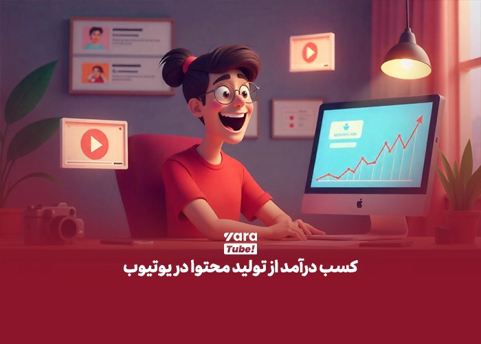 کسب درآمد دلاری در ایران