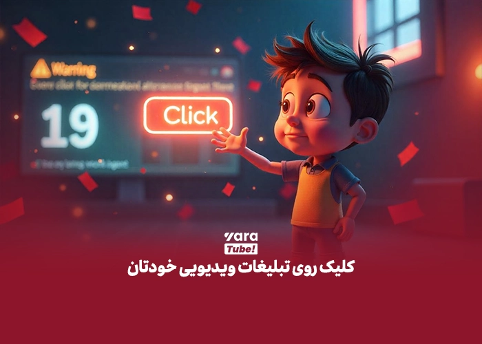 بسته شدن کانال یوتیوب