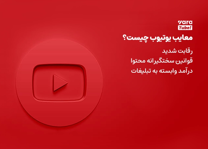 مقایسه یوتیوب و اینستاگرام