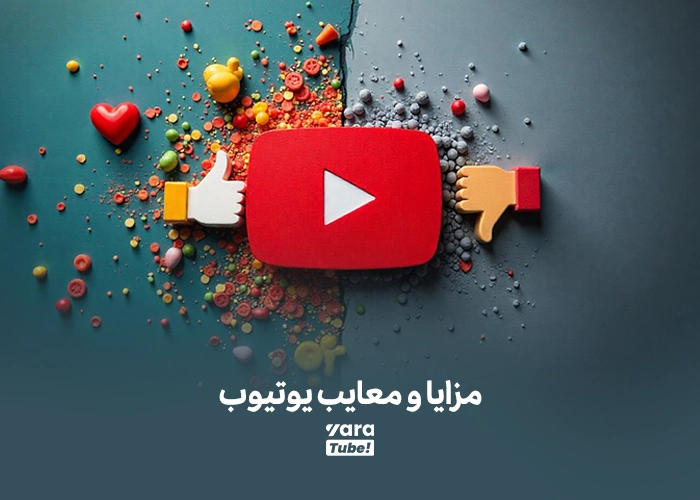 توییچ یا یوتیوب 