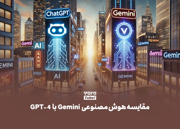 هوش مصنوعی گوگل جمنای