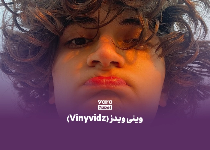 بهترین یوتیوبرهای ایرانی