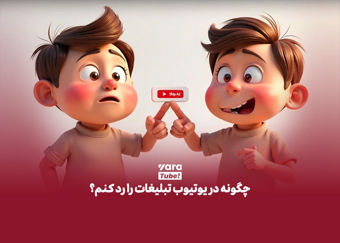 یوتیوب چیست