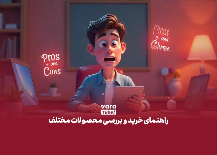 ایده یوتیوب فارسی