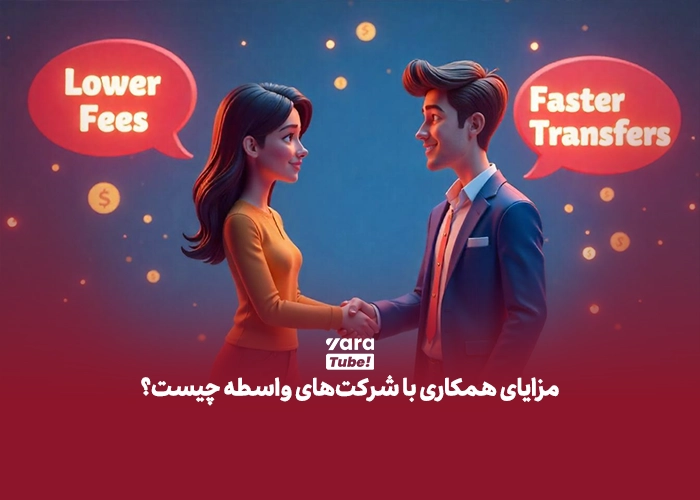 برداشت درآمد یوتیوب