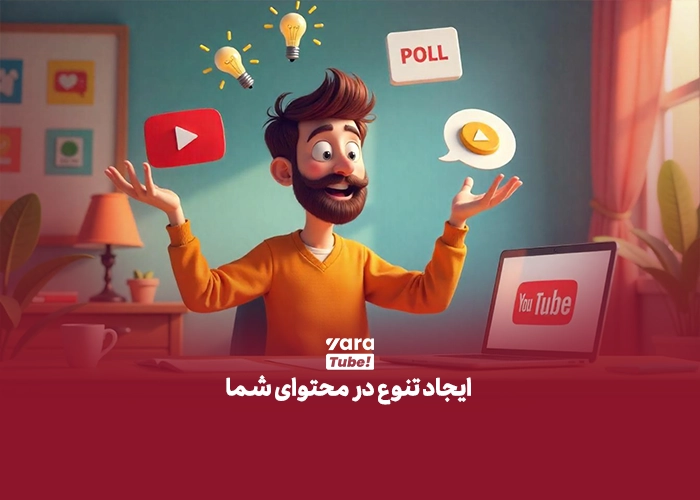 نظرسنجی در یوتیوب