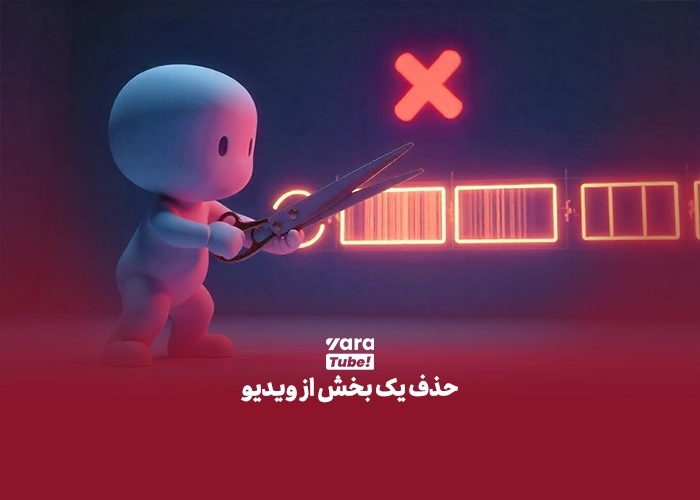 ویرایش ویدیوی یوتیوب بعد از انتشار
