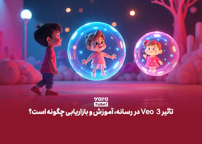 هوش مصنوعی Veo 3 گوگل